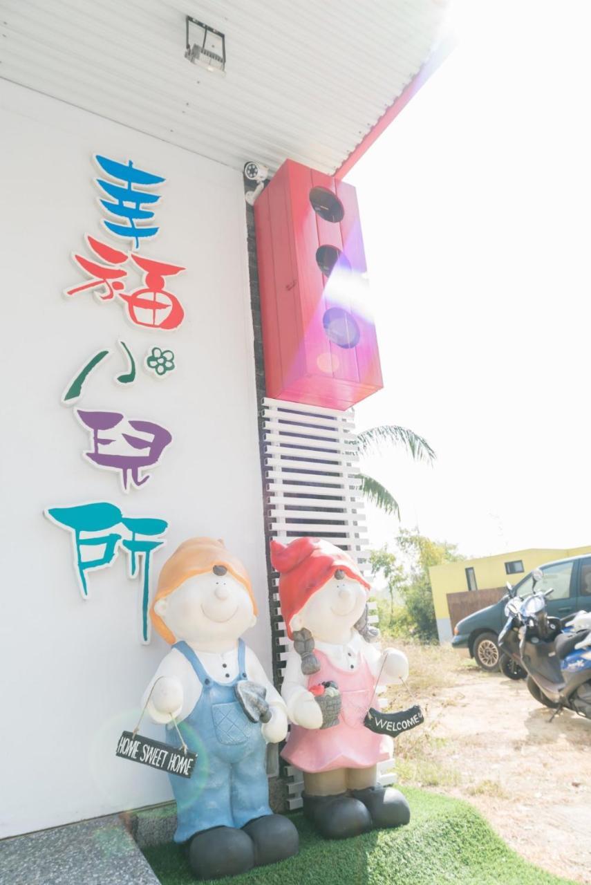 Happiness Pediatrics Apartment Đảo Tiểu Lưu Cầu Ngoại thất bức ảnh